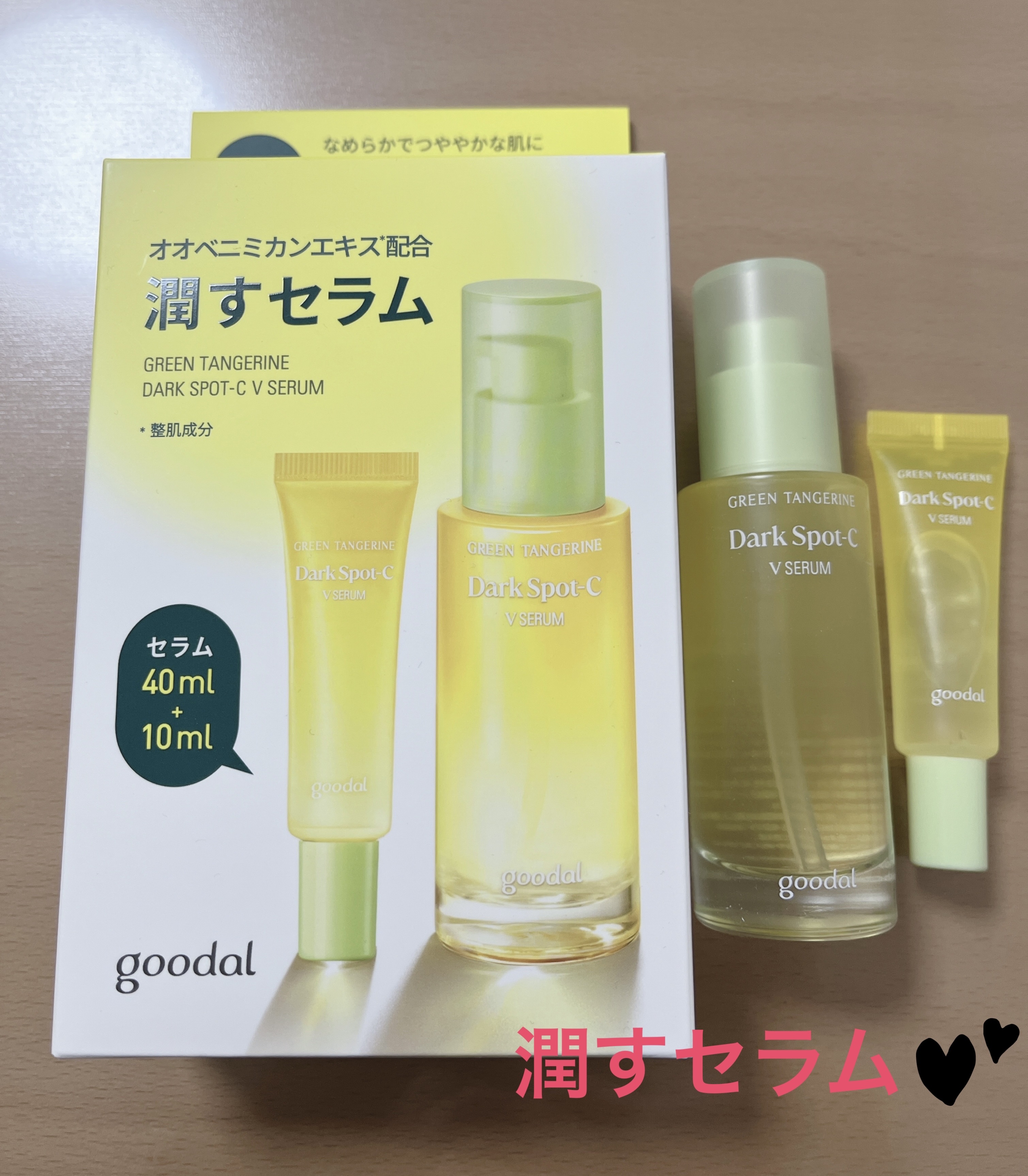 goodal グリーンタンジェリンビタC
ダークスポットケアセラム

韓国で大人気のビタミンCセラム🍋

朝晩のスキンケアにプラスすると、乾燥によるくすみ・保湿ケアが期待できます。

青ミカン由来の原材料(青ミカン抽出物)を70％使用した