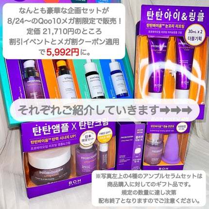 プロバイオダーム リフティング クリーム/BIOHEAL BOH/フェイスクリームを使ったクチコミ(2枚目)