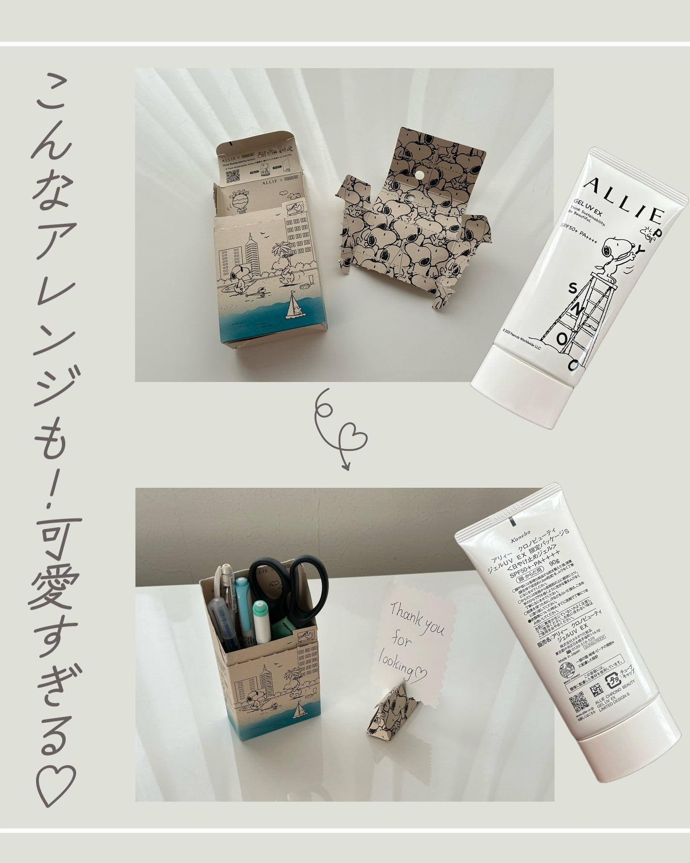 アリィー クロノビューティ ジェルUV EX/アリィー/日焼け止めジェルを使ったクチコミ(4枚目)