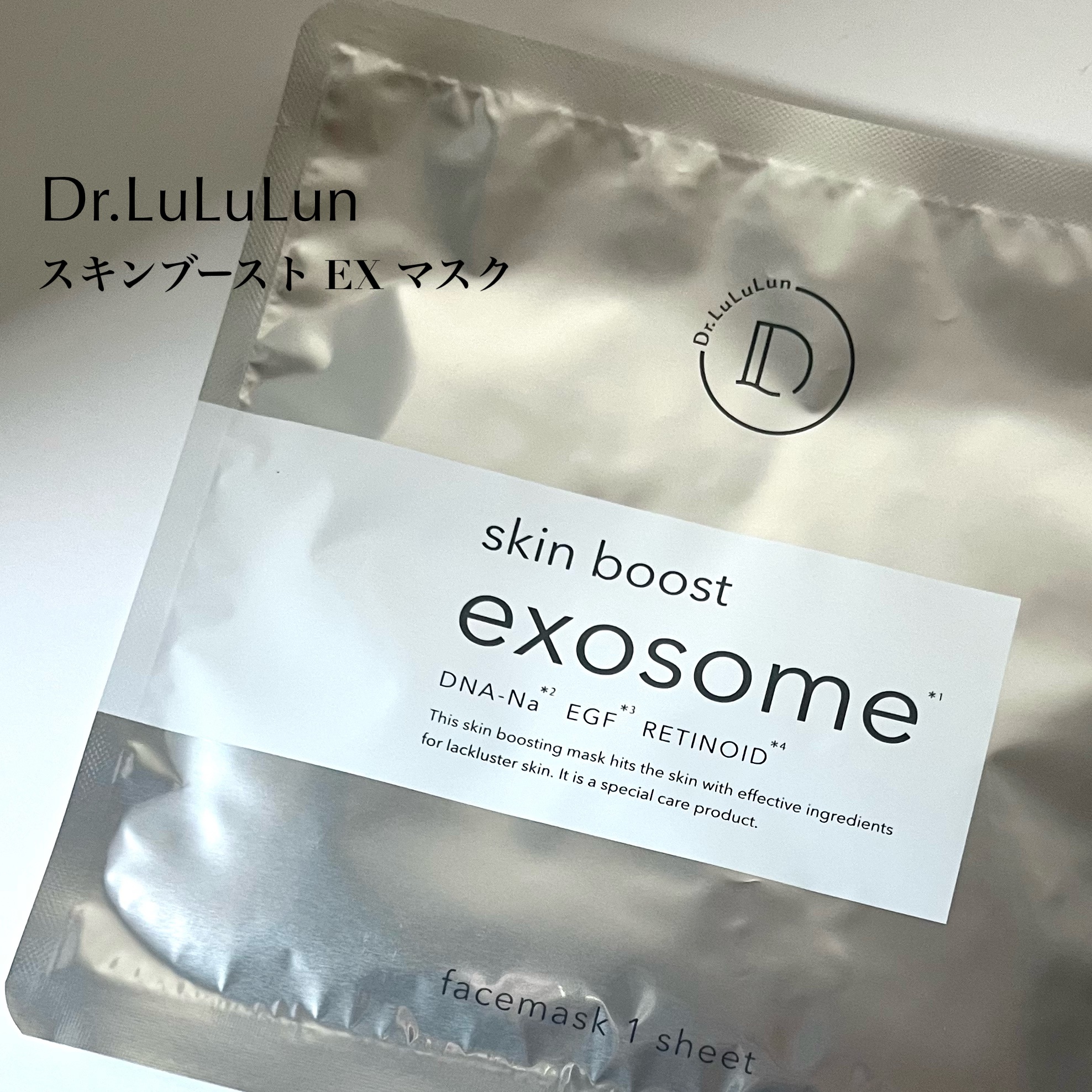 ドクタールルルン スキンブースト EX マスク/ルルルン/シートマスク・パックを使ったクチコミ（2枚目）