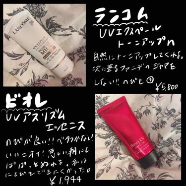 UV エクスペール トーンアップn/LANCOME/化粧下地を使ったクチコミ（2枚目）