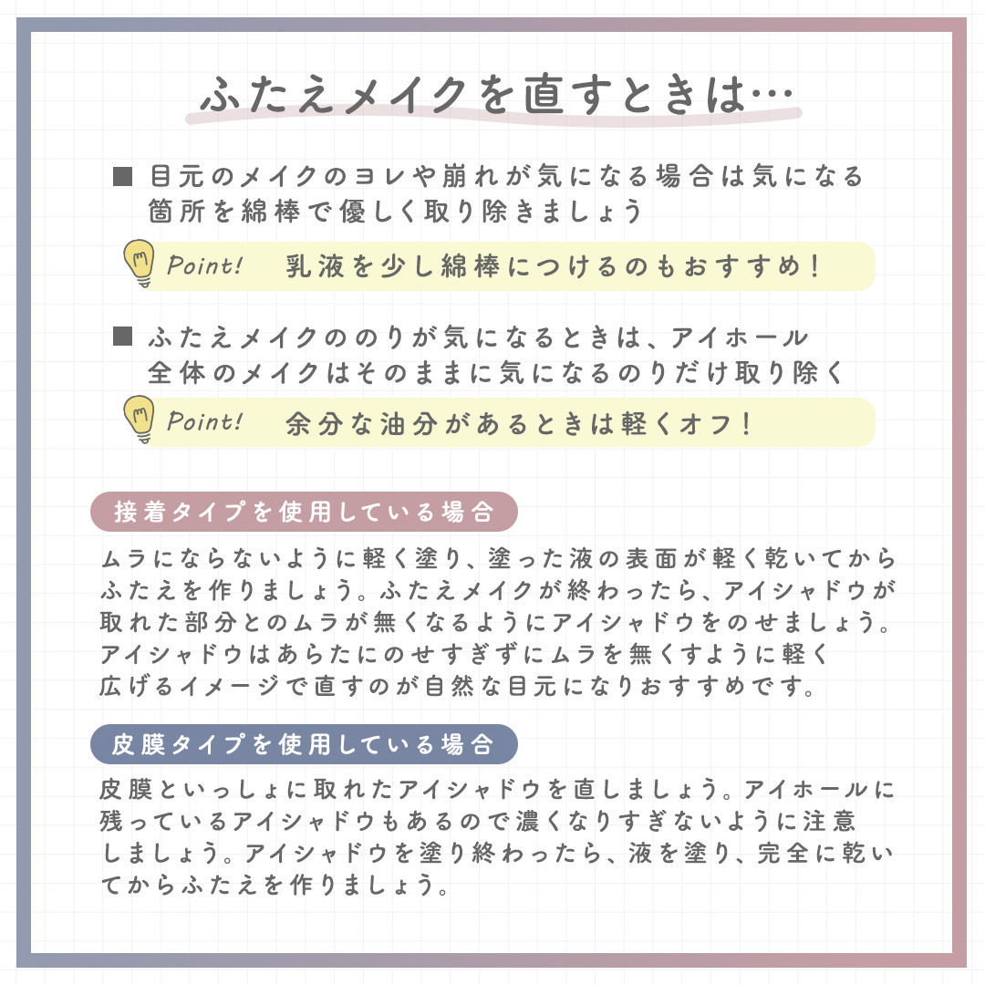 TWOOL ダブルアイリッドグルー/SHOBIDO/二重まぶた用アイテムを使ったクチコミ（3枚目）