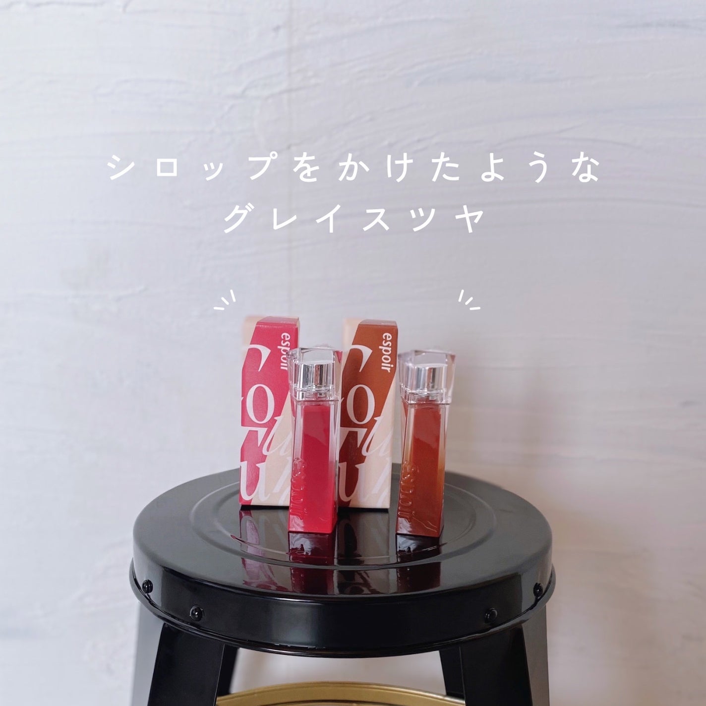 クチュールリップティントグレイズ/espoir/リップティントを使ったクチコミ(1枚目)