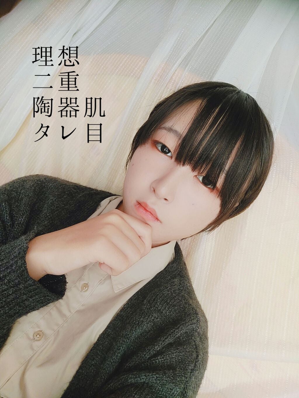 ð«éãã on LIPS ãåã®æçš¿ããå
ããçŸäººãããªããšã§ããªãã¡ã€ã¯ãã§ãªãããšã®èšŒ..ãïŒ2æç®ïŒ