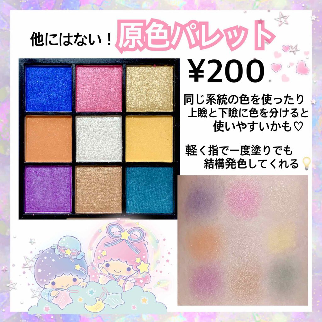 UR GLAM　BLOOMING EYE COLOR PALETTE/U R GLAM/アイシャドウパレットを使ったクチコミ（2枚目）
