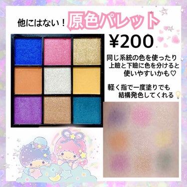 UR GLAM　BLOOMING EYE COLOR PALETTE/U R GLAM/パウダーアイシャドウを使ったクチコミ（2枚目）