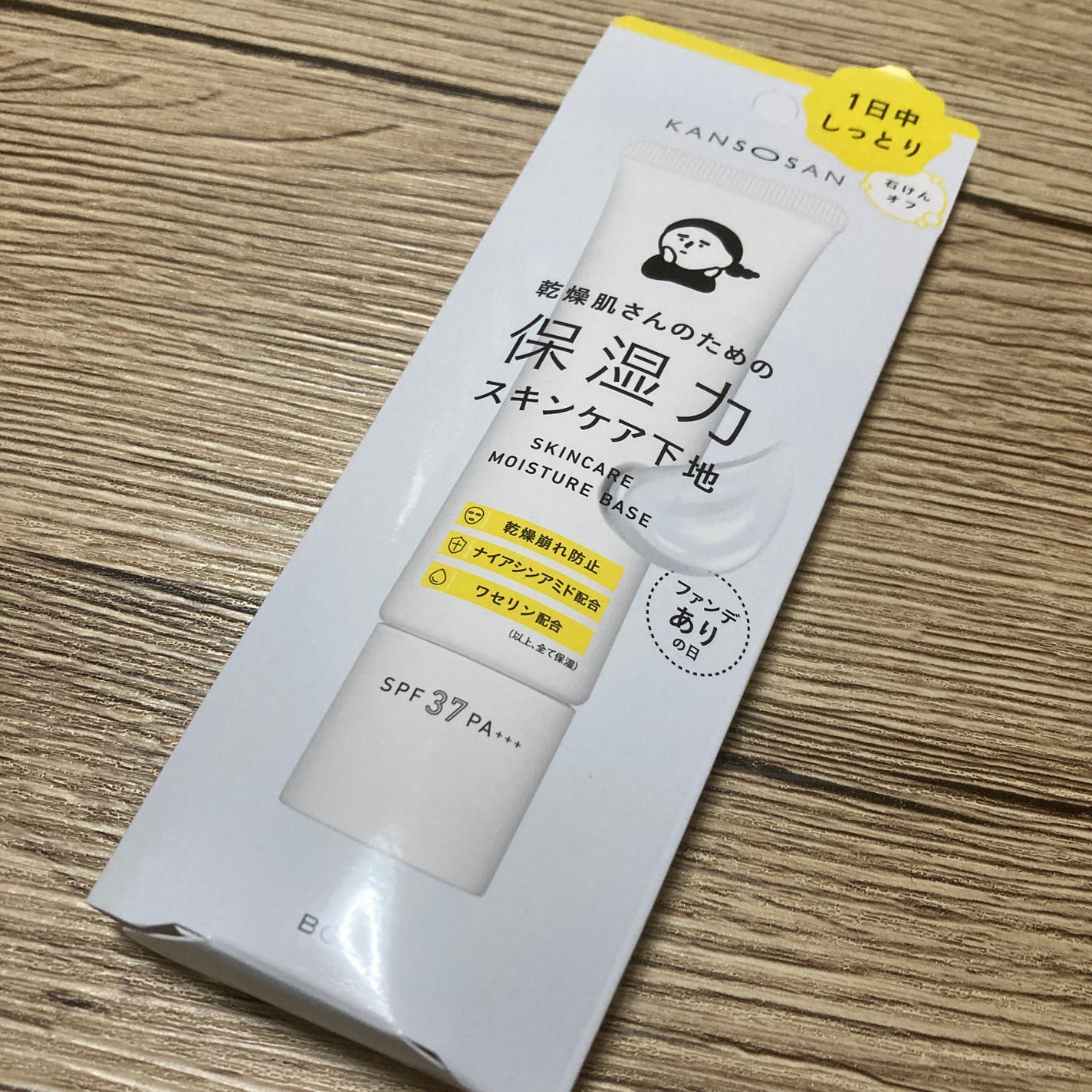 乾燥さん 保湿力スキンケア下地 /乾燥さん/化粧下地を使ったクチコミ(6枚目)