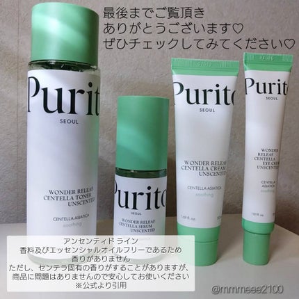 メイ on LIPS 「purito_japan様から素敵な商品提供を頂きました♡3月..」(7枚目)