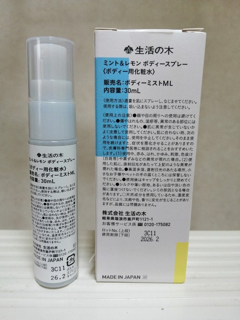 ミント&レモン ボディースプレー/生活の木/デオドラント・制汗剤を使ったクチコミ(2枚目)