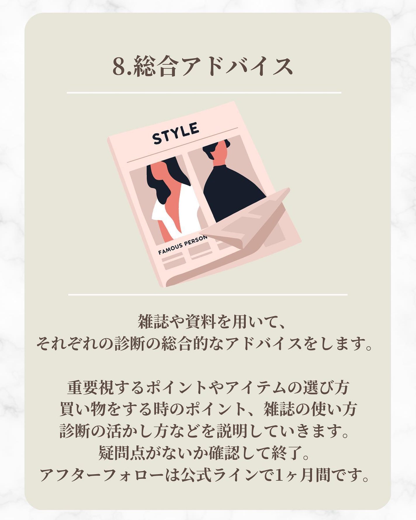 Rina on LIPS 「診断の流れについてトータル診断の流れは今回の投稿の通りです!大..」(9枚目)