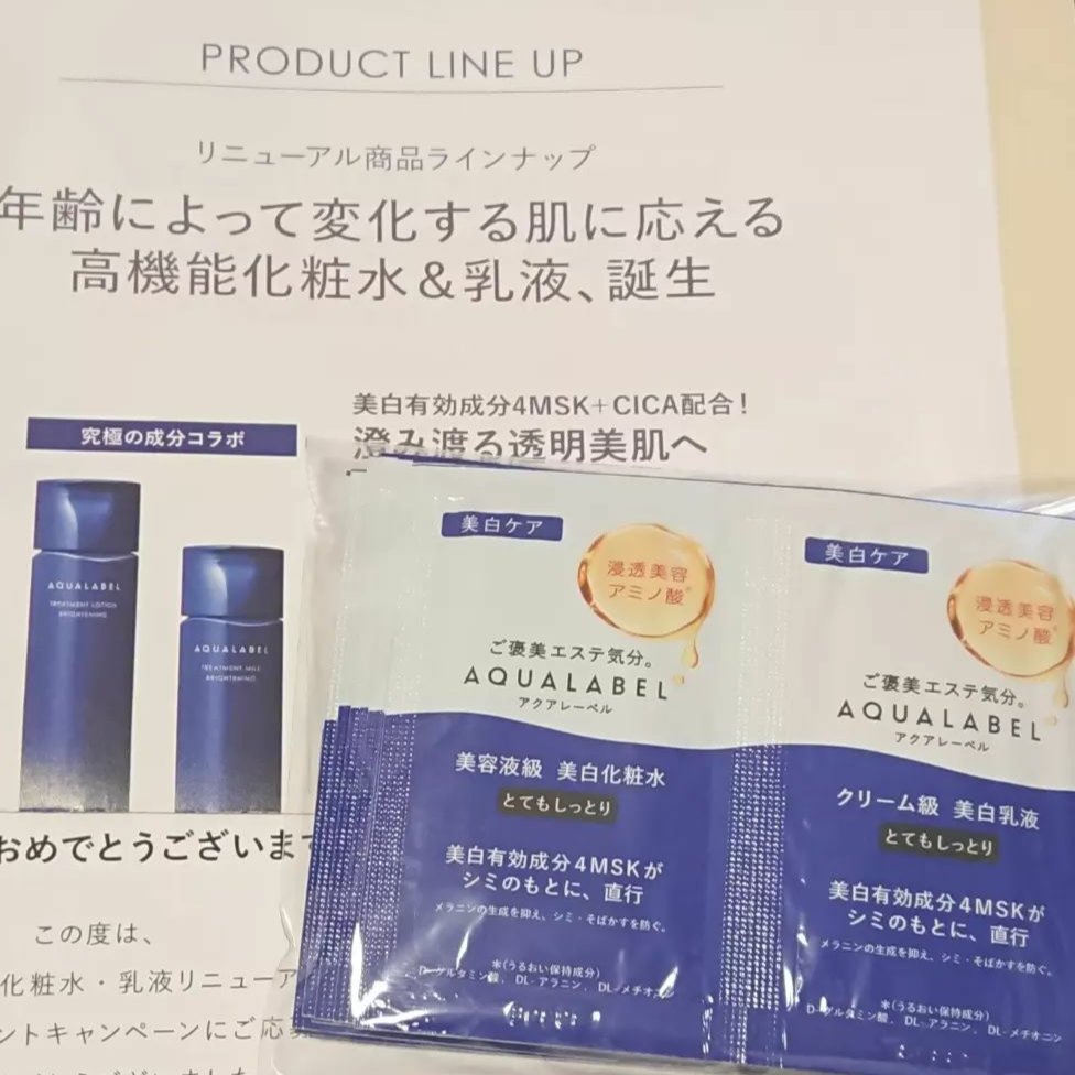 トリートメントミルク（ブライトニング）とてもしっとり/アクアレーベル/乳液を使ったクチコミ（1枚目）