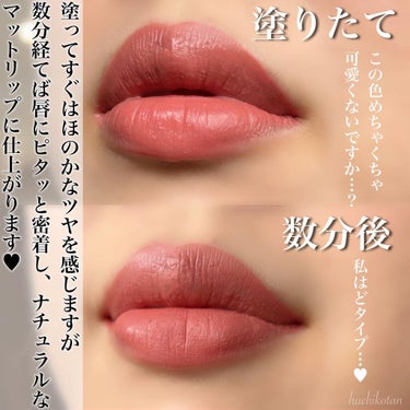 ルージュ ディオール フォーエヴァー リキッド/Dior/口紅を使ったクチコミ（2枚目）