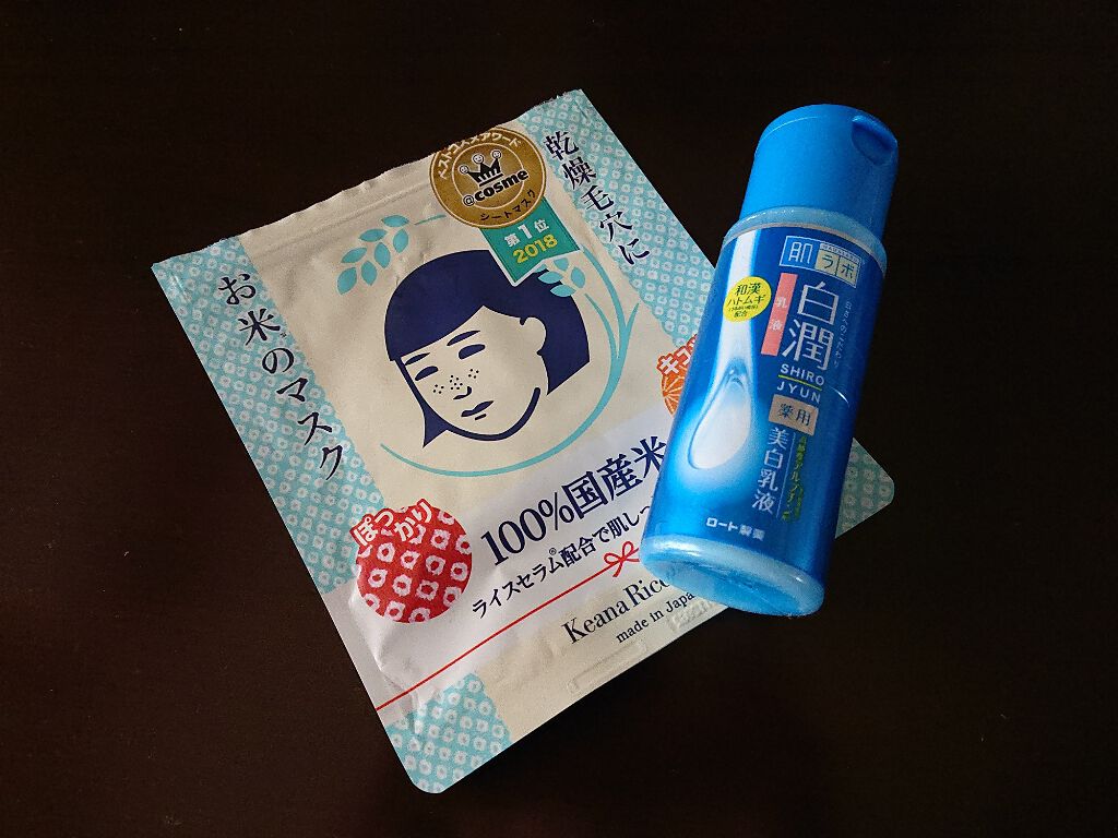 白潤 薬用美白乳液/肌ラボ/乳液を使ったクチコミ（1枚目）