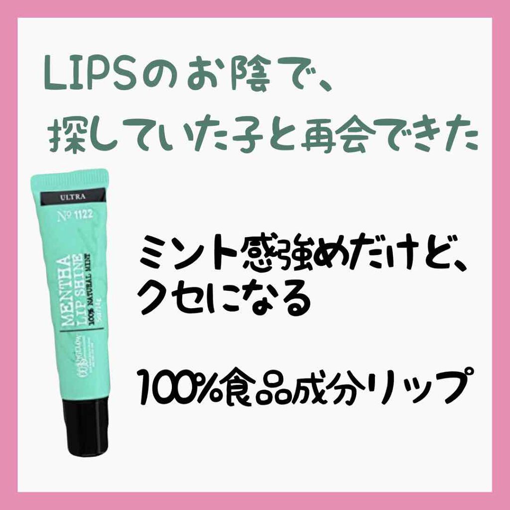 リップシャイン ウルトラメンタ/C.O. BIGELOW/リップグロスを使ったクチコミ(1枚目)