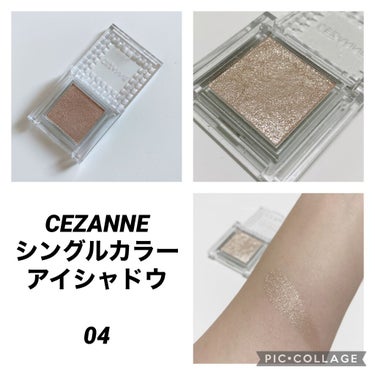 シングルカラーアイシャドウ/CEZANNE/シングルアイシャドウを使ったクチコミ（1枚目）