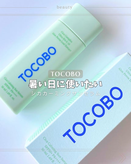 シカカーミングサンセラム/TOCOBO/日焼け止めクリームを使ったクチコミ(1枚目)