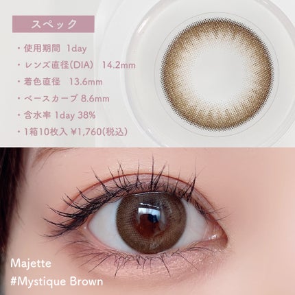 Majette 1day/Majette/ワンデー(1DAY)カラコンを使ったクチコミ(3枚目)