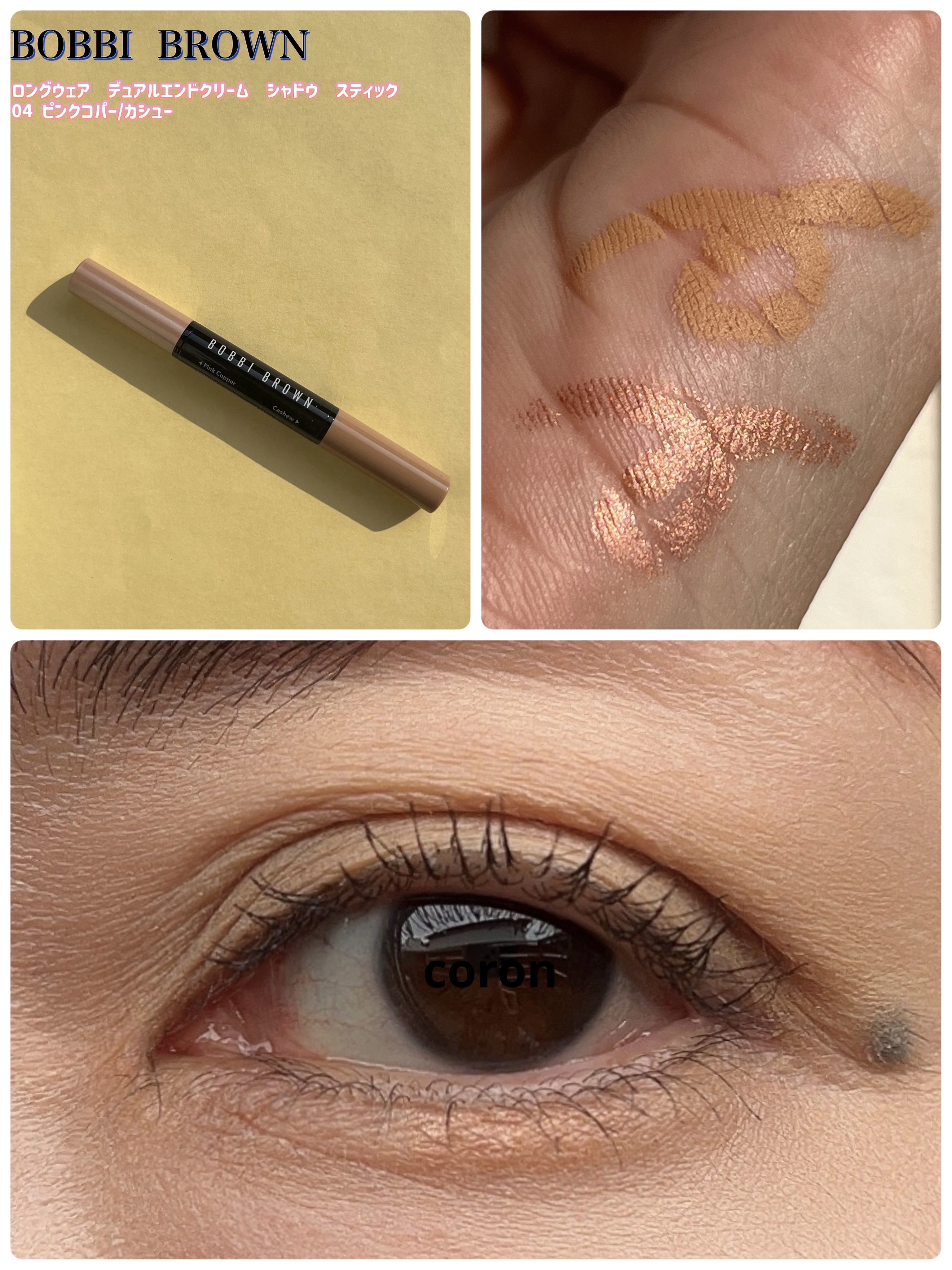 BOBBI BROWN ロングウェアデュアルエンドクリームシャドウスティック ロングウェア デュアルエンド クリーム シャドウ スティック