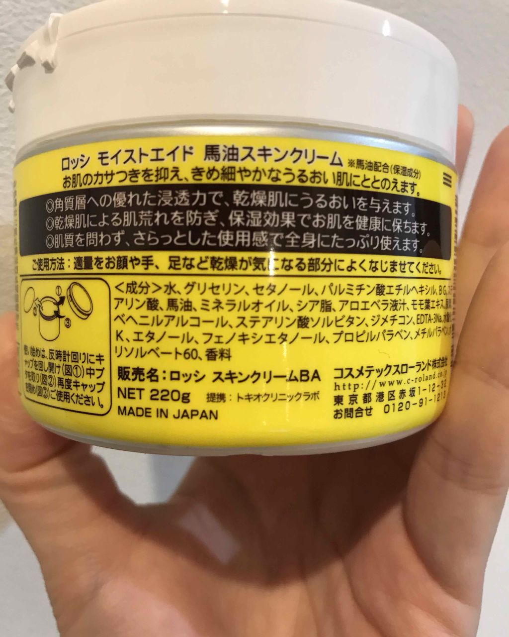 馬油スキンクリーム ロッシの口コミ ずっとボディークリームを悩んでいて顔に塗る By なた子 オータム 混合肌 代後半 Lips