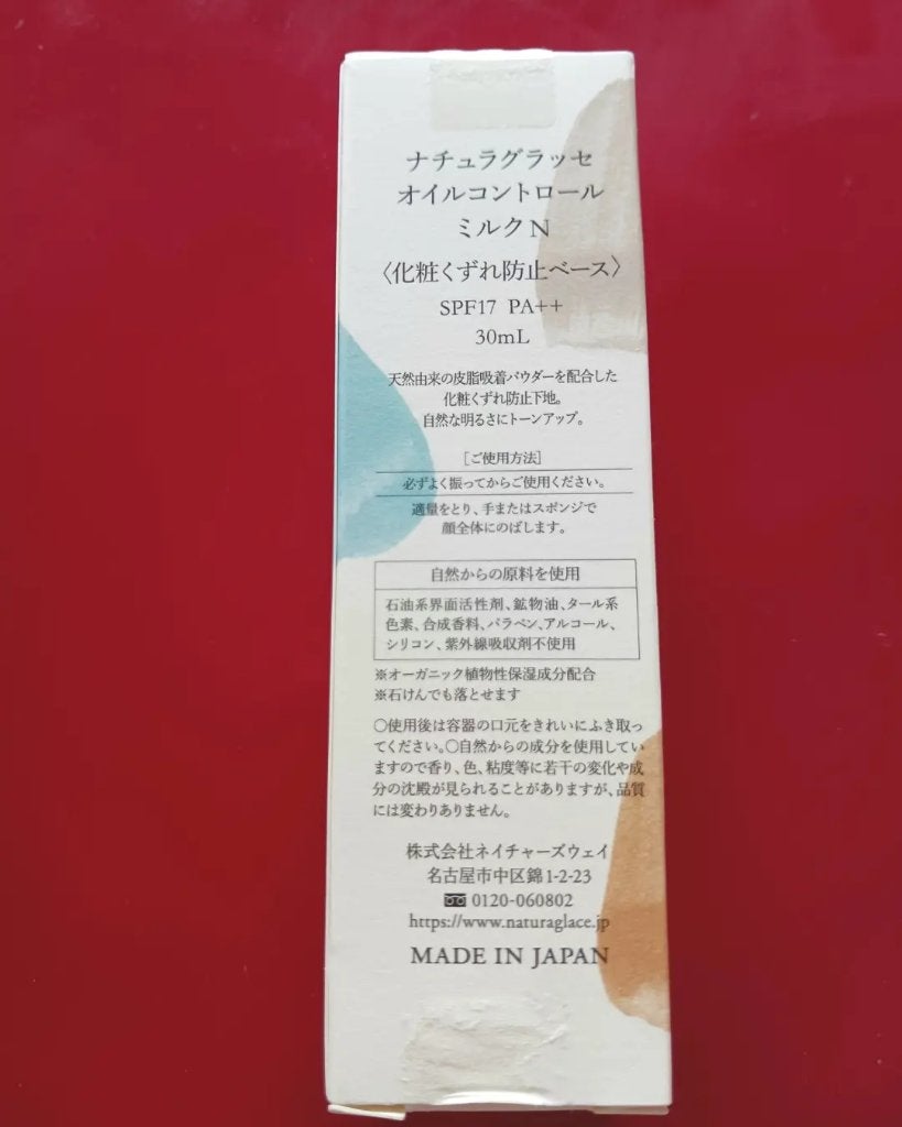 オイルコントロール ミルク /ナチュラグラッセ/化粧下地を使ったクチコミ(4枚目)