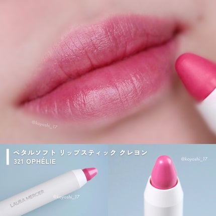 ペタルソフト リップスティック クレヨン/ローラ メルシエ/口紅を使ったクチコミ(2枚目)