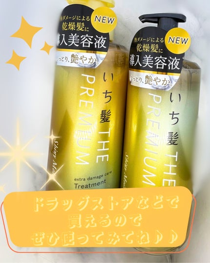 THE PREMIUM ãšã¯ã¹ãã©ãã¡ãŒãžã±ã¢ã·ã£ã³ããŒïŒããªãŒãã¡ã³ãïŒã·ã£ã€ããŒã¢ã€ã¹ãïŒ/ãã¡é«ª/åžè²©ã·ã£ã³ããŒã䜿ã£ãã¯ãã³ãïŒ6æç®ïŒ