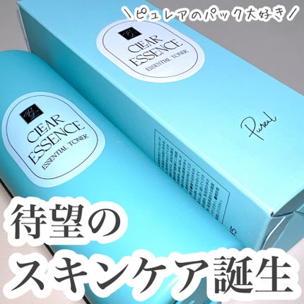 クリアエッセンス エッセンシャルトナー/ピュレア/化粧水を使ったクチコミ(1枚目)
