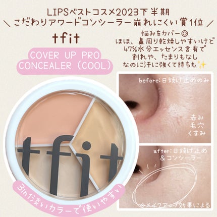 カバーアッププロコンシーラー/TFIT/パレットコンシーラーを使ったクチコミ(1枚目)