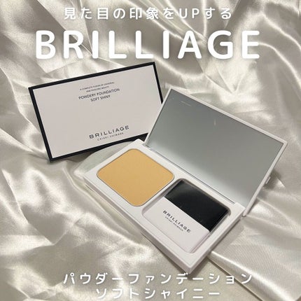 パウダリーファンデーション ソフトシャイニー/ブリリアージュ/パウダーファンデーションを使ったクチコミ(1枚目)