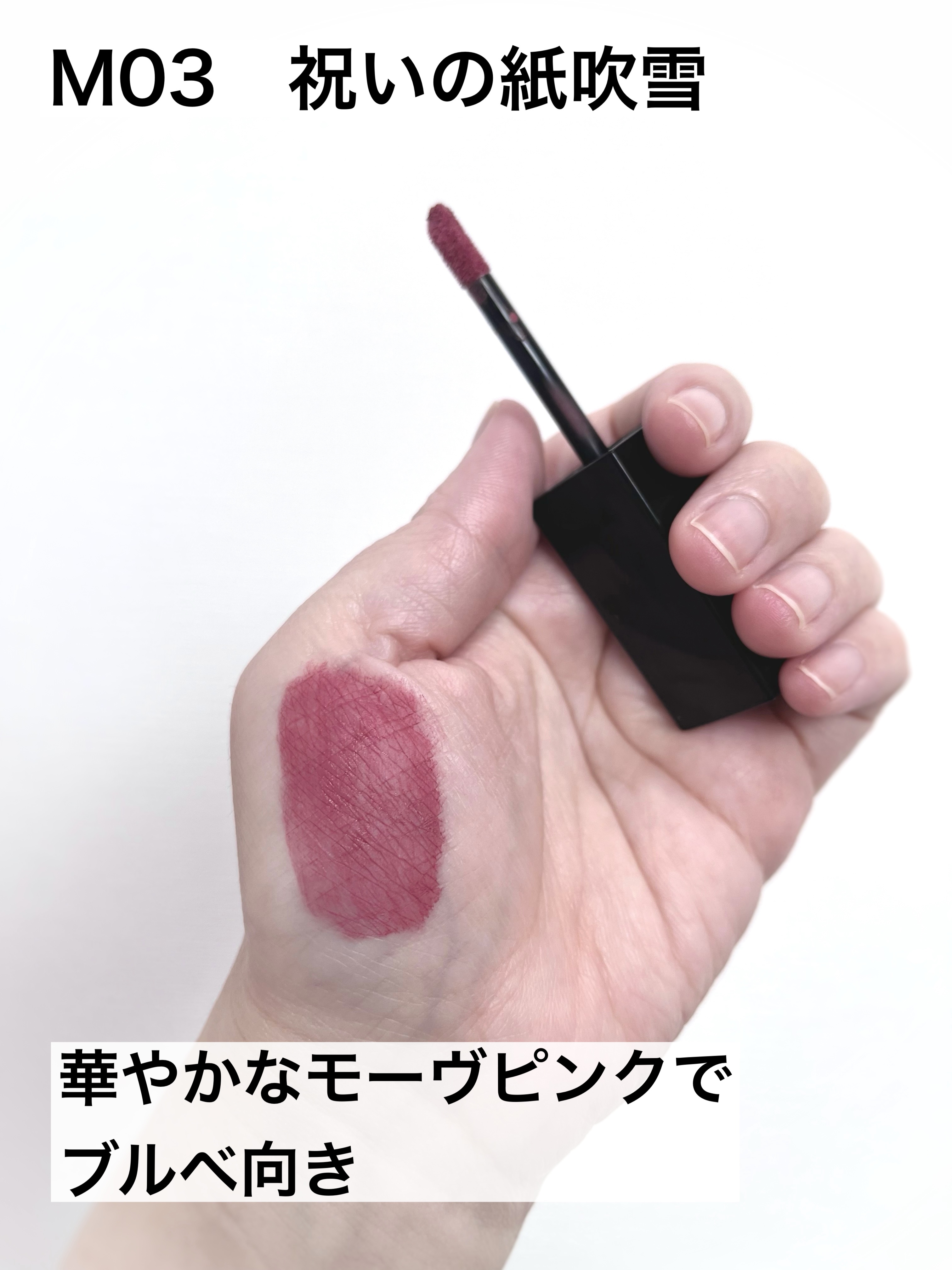 リップモンスター スフレマット M03 祝いの紙吹雪/KATE/口紅を使ったクチコミ（3枚目）