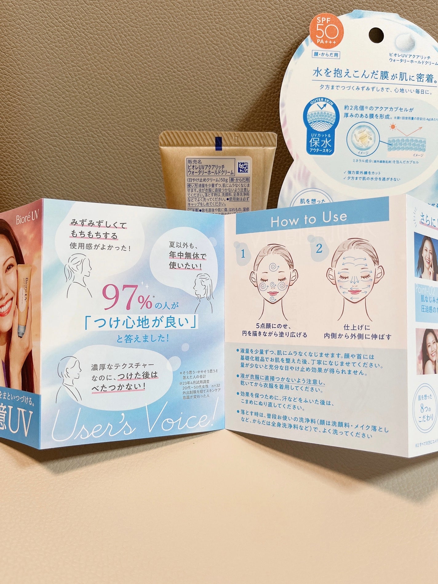 ビオレUV アクアリッチ ウォータリーホールドクリーム(水肌記憶UV)/ビオレ/日焼け止めクリームを使ったクチコミ(3枚目)