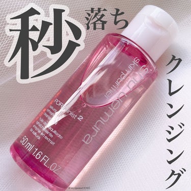 フレッシュ クリア サクラ クレンジング オイル/shu uemura/オイルクレンジングを使ったクチコミ（1枚目）