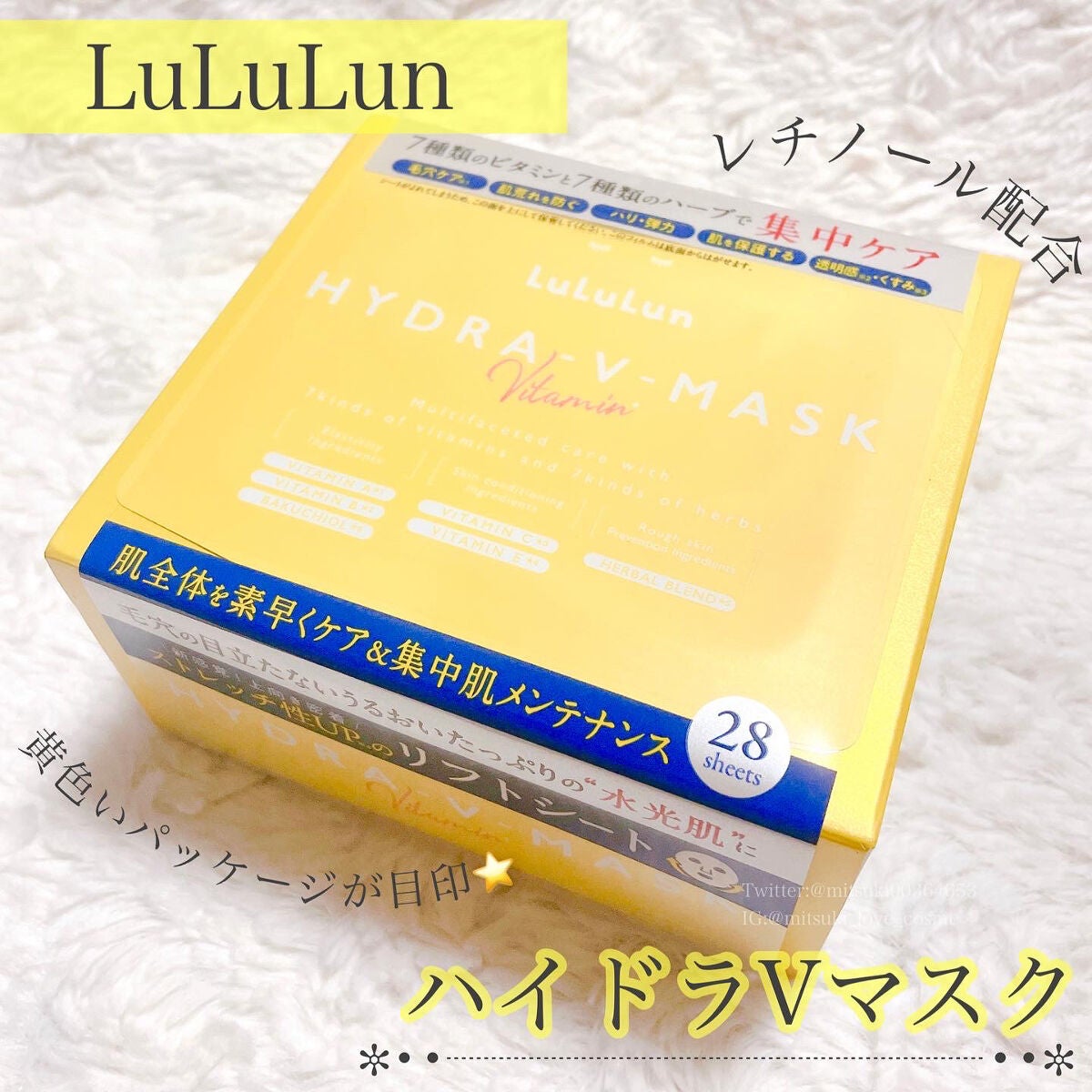 ルルルン ハイドラ V マスク/ルルルン/シートマスク・パックを使ったクチコミ(2枚目)