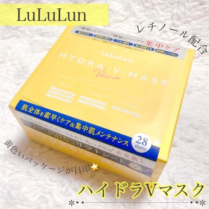 ルルルン ハイドラ V マスク/ルルルン/シートマスク・パックを使ったクチコミ(2枚目)