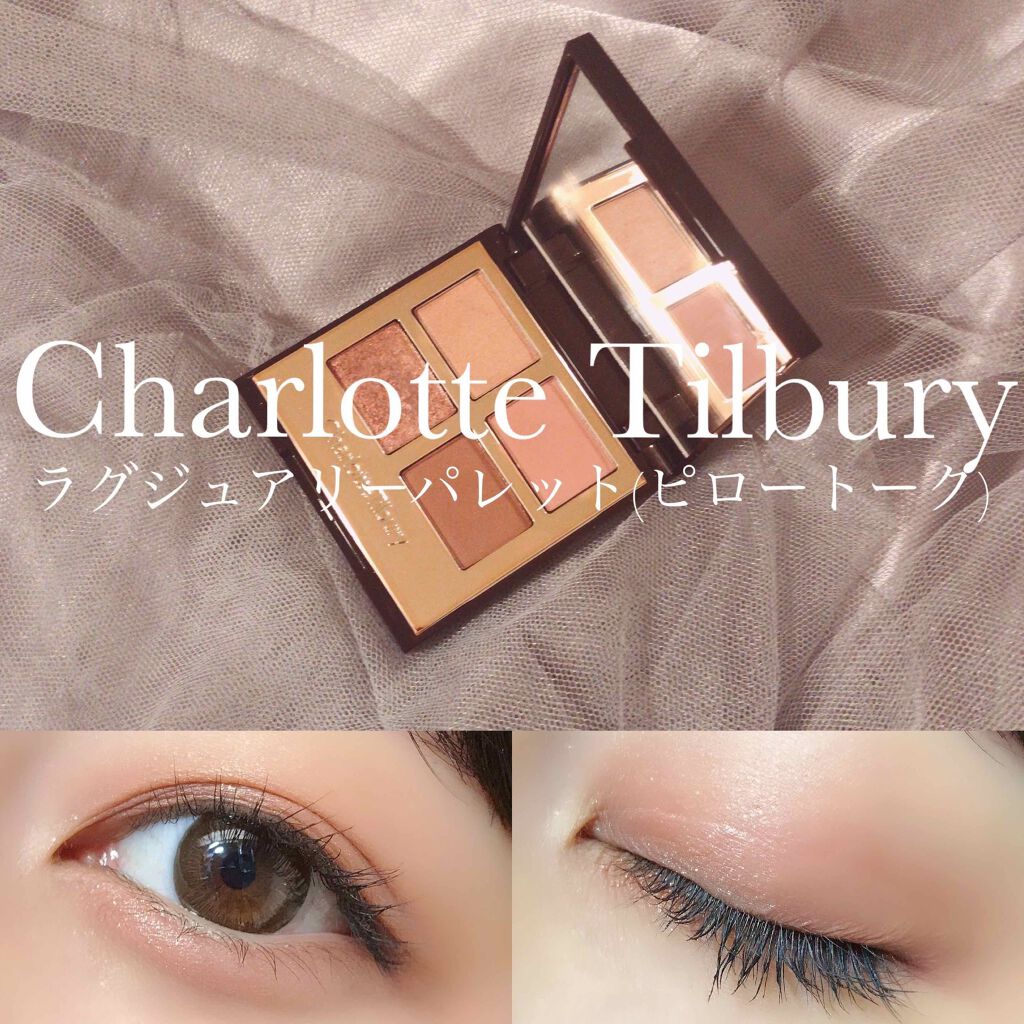 ラグジュアリーパレット/Charlotte Tilbury/アイシャドウパレットを使ったクチコミ(1枚目)