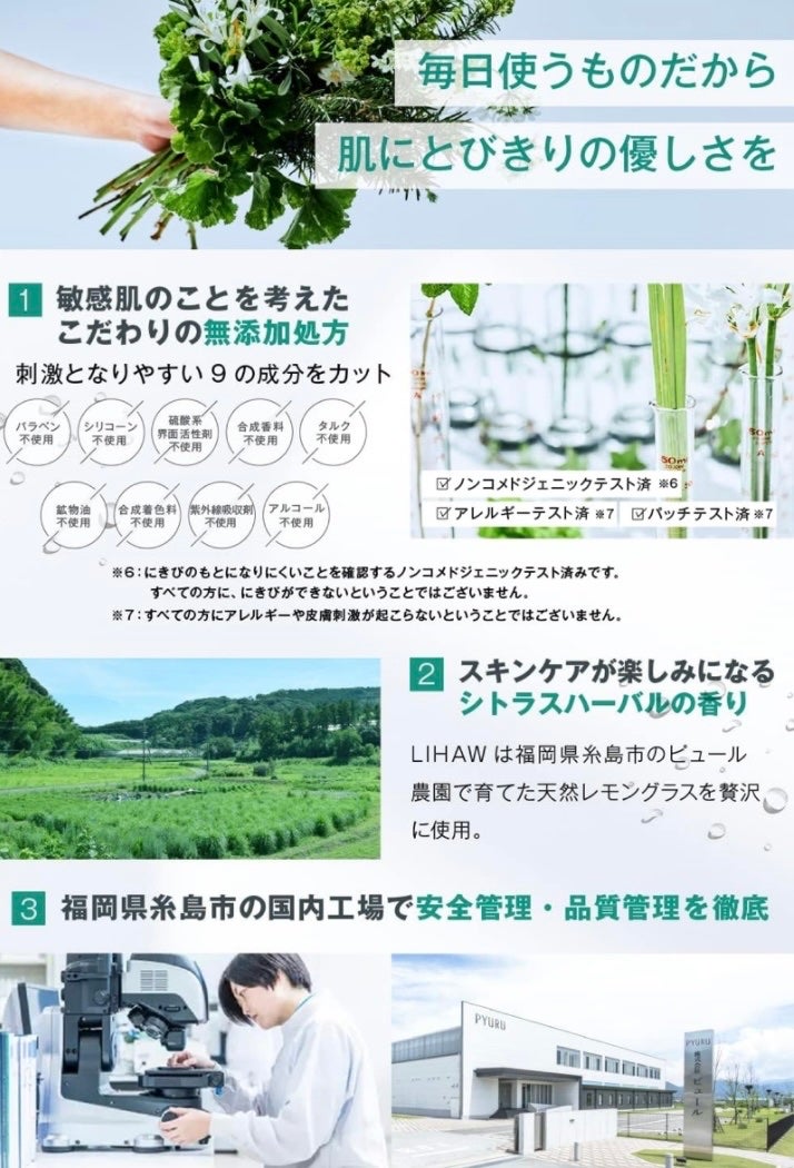 モイストクレンジングジェル /LIHAW/クレンジングジェルを使ったクチコミ(2枚目)