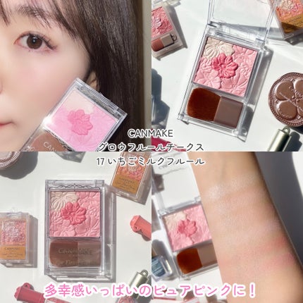 グロウフルールチークス/キャンメイク/パウダーチークを使ったクチコミ(6枚目)