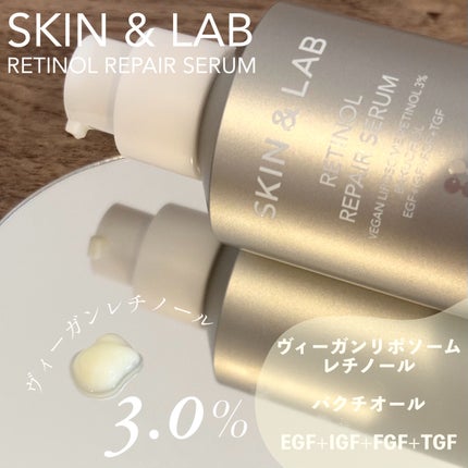 ヴィーガンリポソームレチノールセラム/SKIN&LAB/美容液を使ったクチコミ(1枚目)