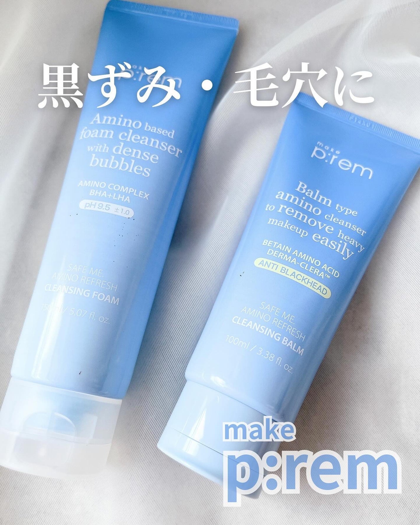 アミノリフレッシュクレンジングバーム/make prem/クレンジングバームを使ったクチコミ(1枚目)