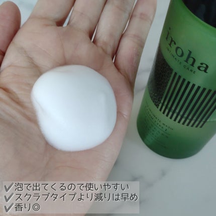 イロハ インティメートウォッシュ フレッシュ/iroha INTIMATE CARE/デリケートゾーンケアを使ったクチコミ(3枚目)