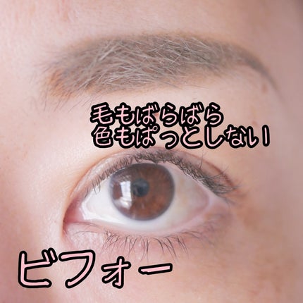 カラーインブロウマスカラ/Ririmew/眉マスカラを使ったクチコミ(5枚目)