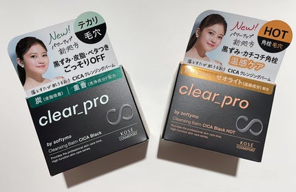 ソフティモ クリアプロ クレンジングバーム CICAブラック ホット/ソフティモ/クレンジングバームを使ったクチコミ(1枚目)