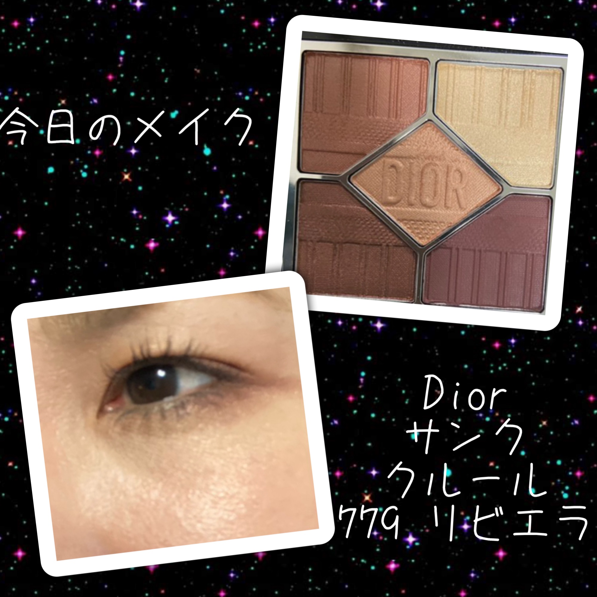 【旧】サンク クルール クチュール/Dior/アイシャドウパレットを使ったクチコミ（1枚目）