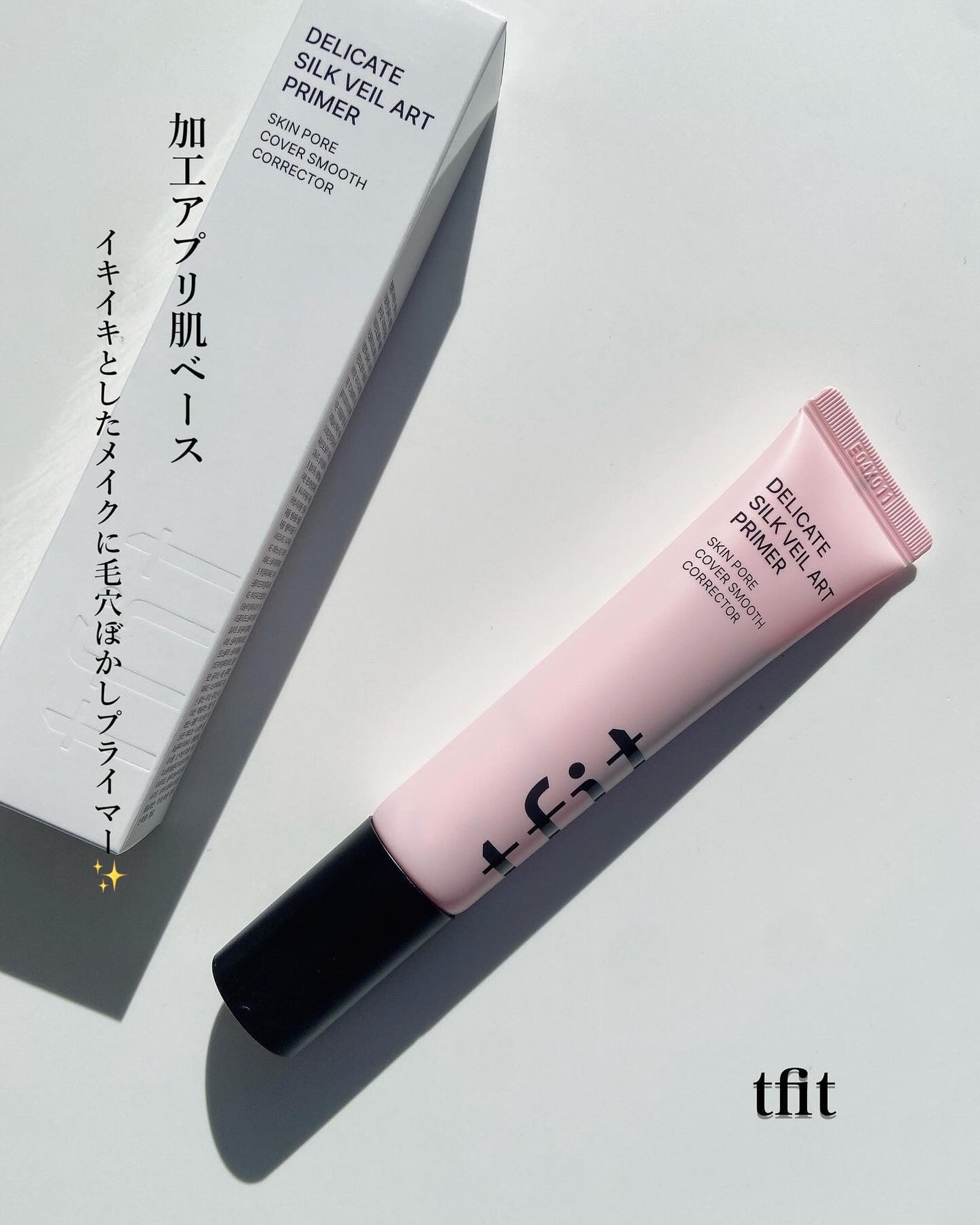 デリケートシルクベールアートプライマー/TFIT/化粧下地を使ったクチコミ(1枚目)