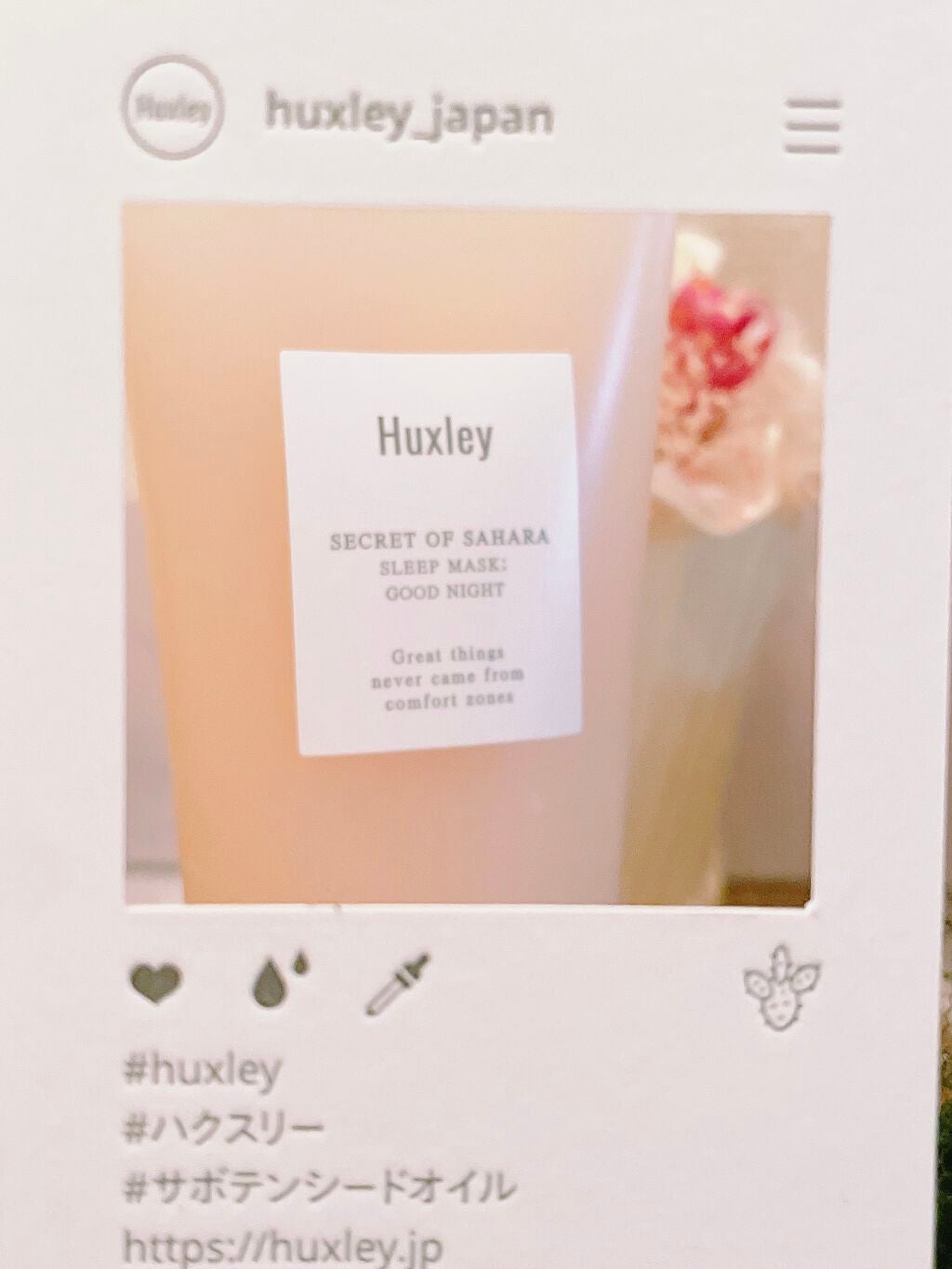 スリープマスク;グッドナイト/Huxley/洗い流すパック・マスクを使ったクチコミ(5枚目)