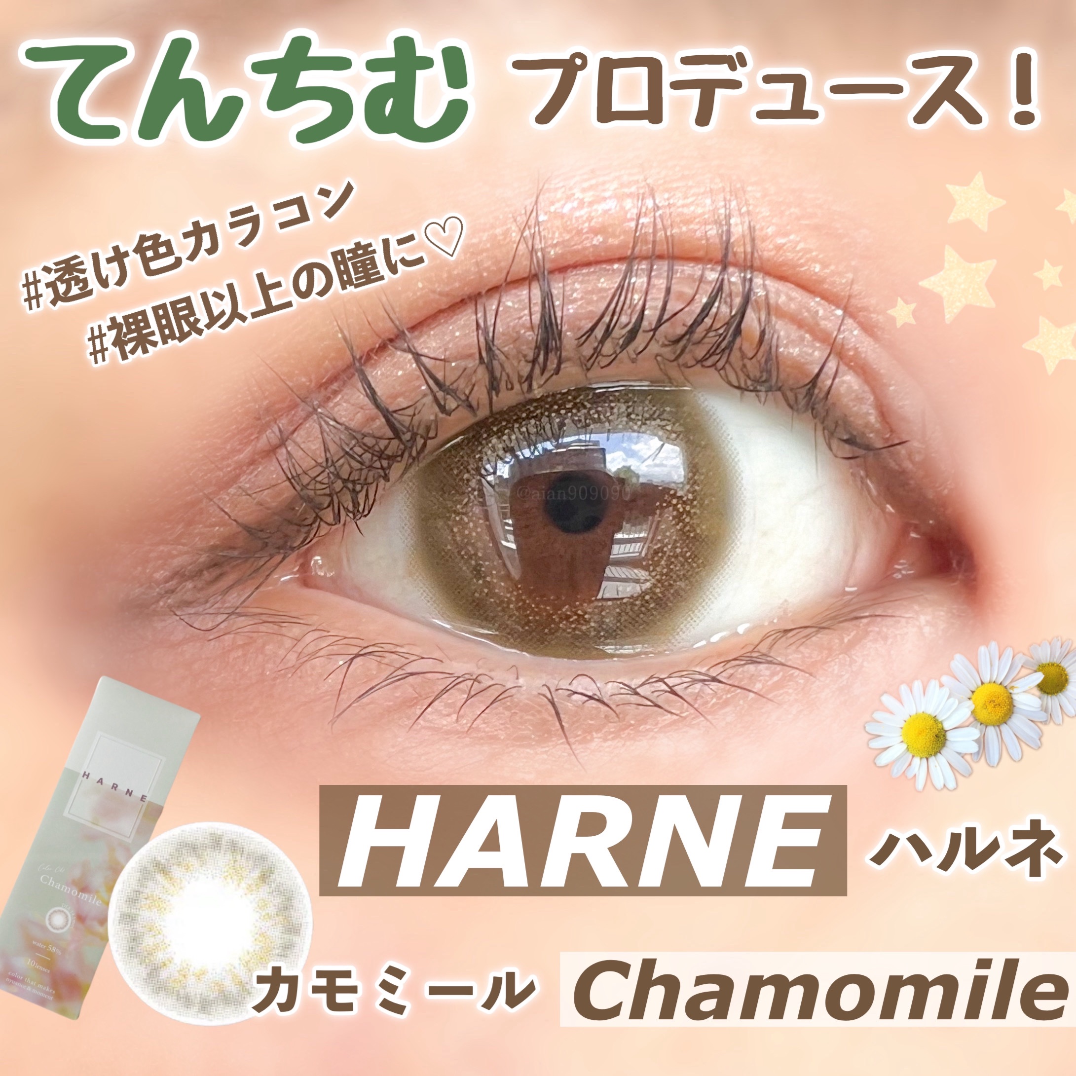 HARNE 1day/HARNE/ワンデー（１DAY）カラコンを使ったクチコミ（1枚目）