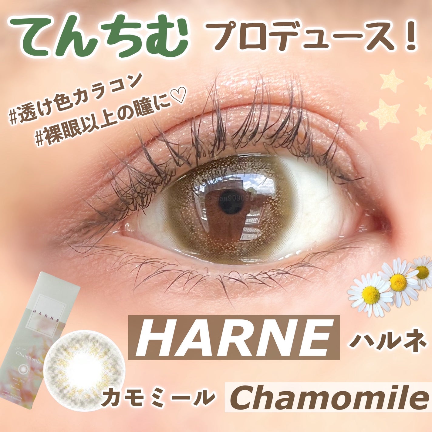 HARNE 1day/HARNE/ワンデー(1DAY)カラコンを使ったクチコミ(1枚目)