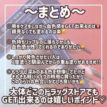 ニベア リッチケア&カラーリップ/ニベア/リップクリームを使ったクチコミ(6枚目)
