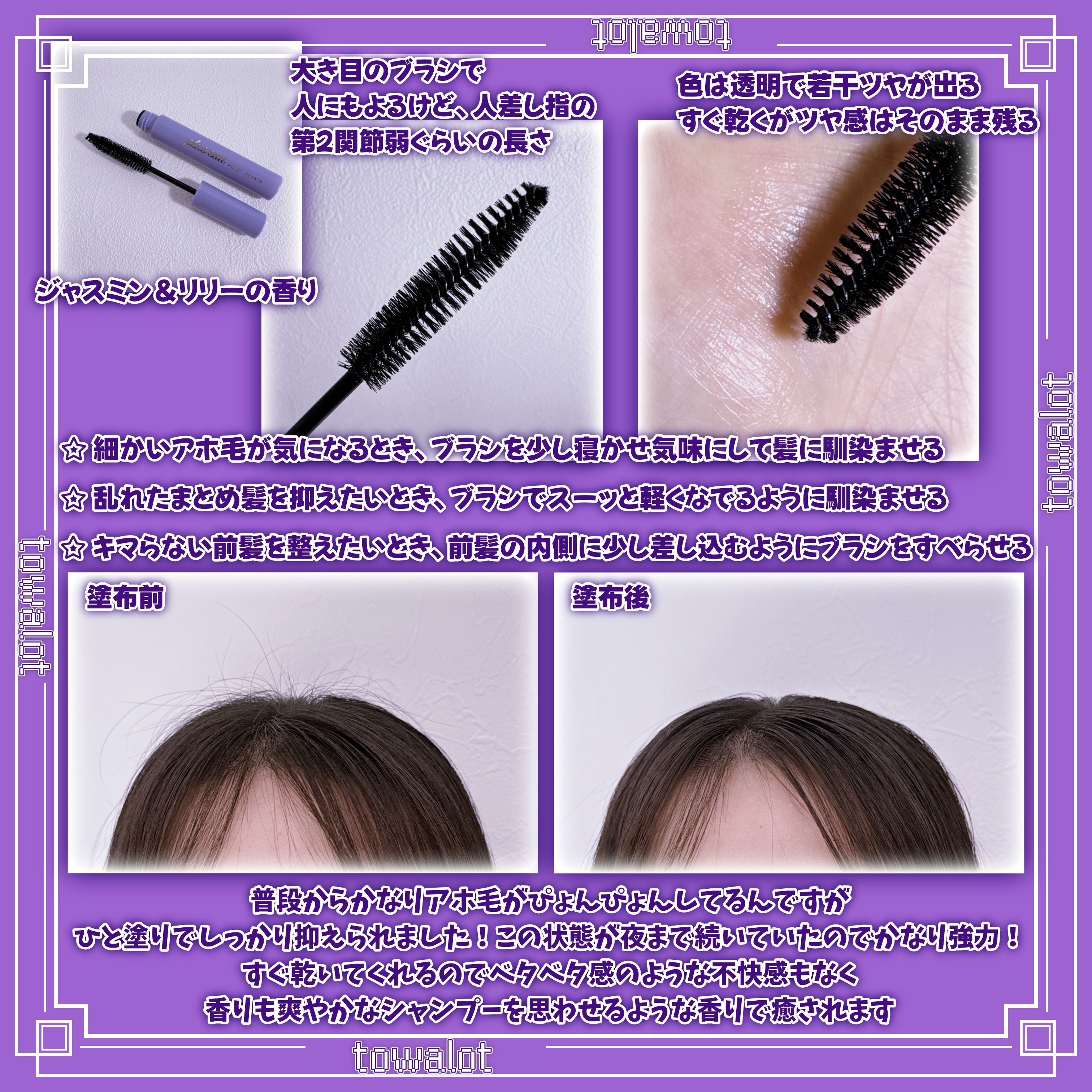 ポイントリペア スーパーハード/plus eau/ヘアジェルを使ったクチコミ（3枚目）