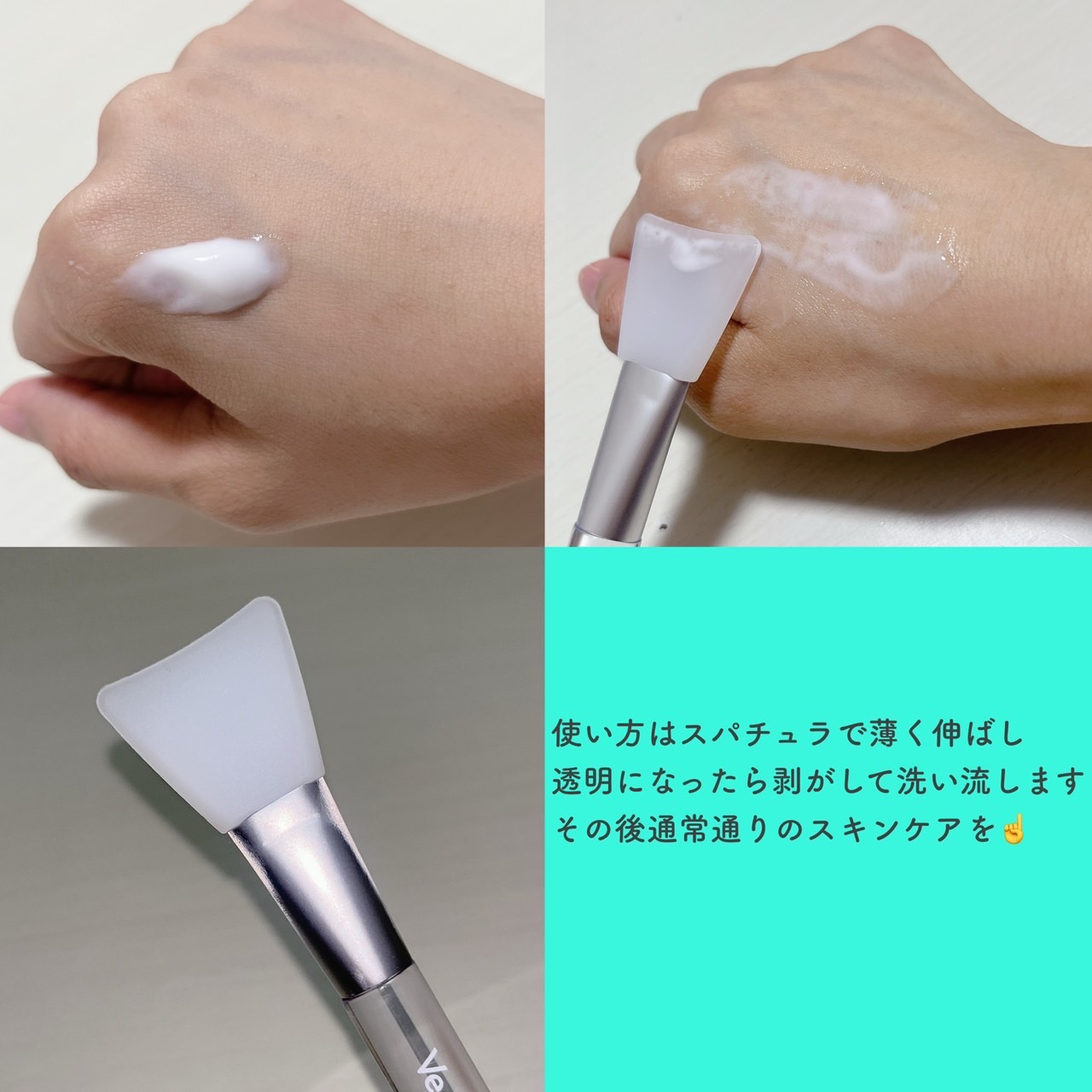 塗るマスクパック低分子コラーゲンマスク /Veganifect/洗い流すパック・マスクを使ったクチコミ（2枚目）